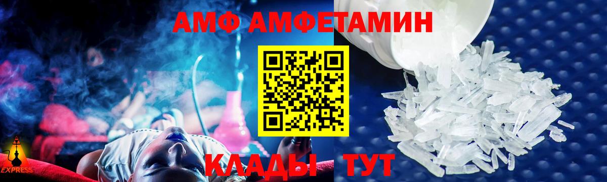 АМФЕТАМИН 98% Асино