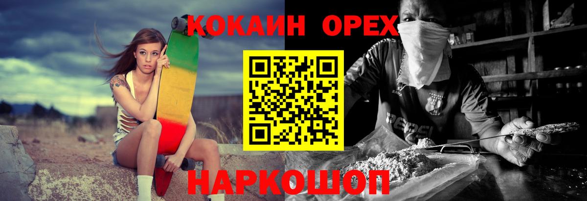 Кокаин 99%  Кокаин Перу  Асино  Вход с VPN 