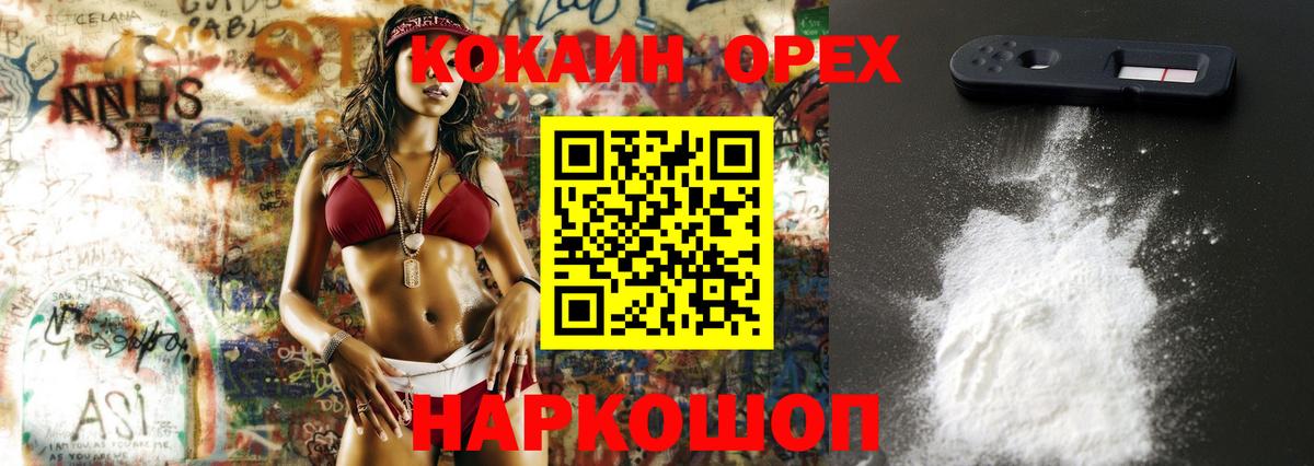 КОКАИН Боливия Асино