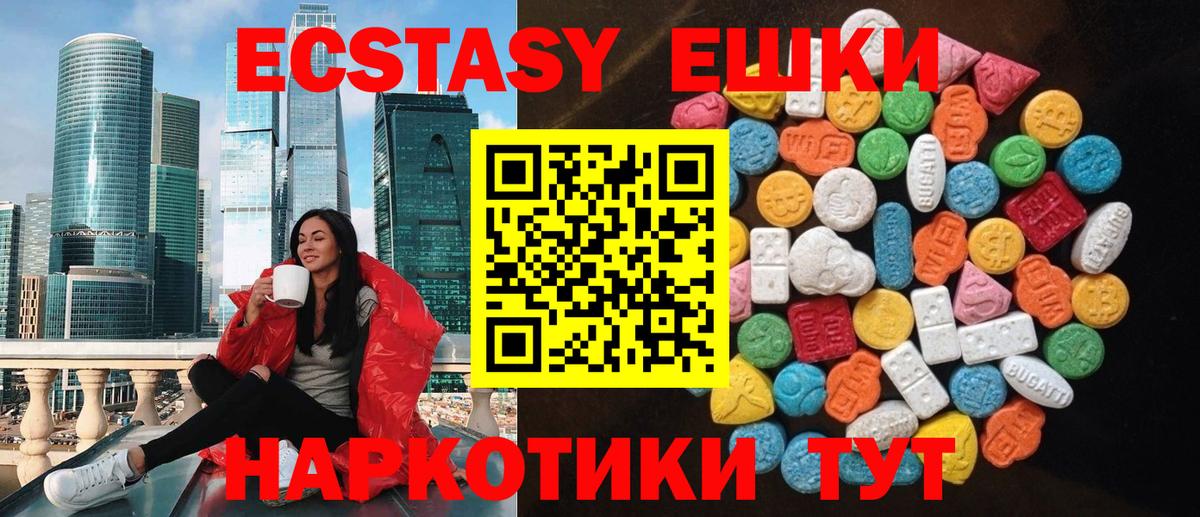 Ecstasy Philipp Plein Асино