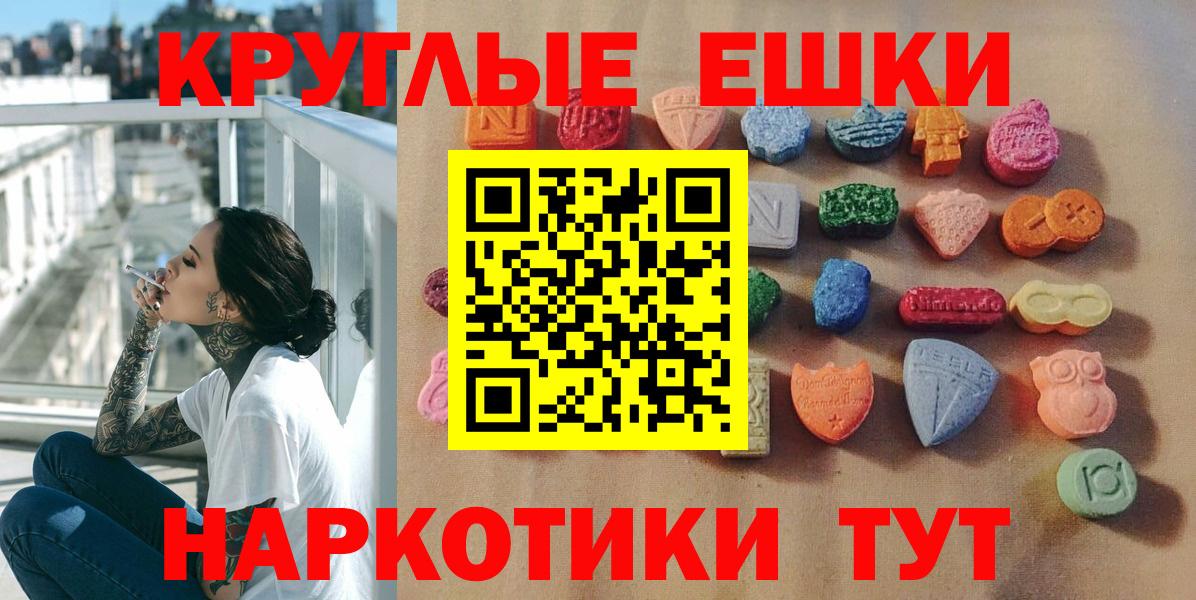 shop формула  ЭКСТАЗИ  Вход с VPN  ЭКСТАЗИ ешки  Экстази Дубай  Асино 