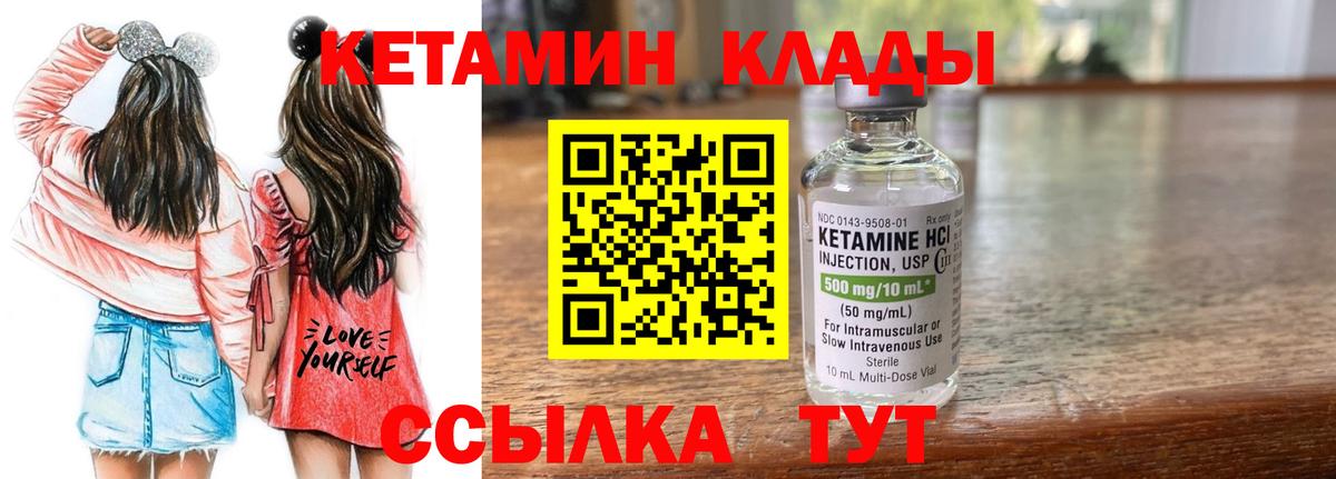 КЕТАМИН ketamine  Вход с VPN  МЕГА как зайти  Асино  Кетамин ketamine 
