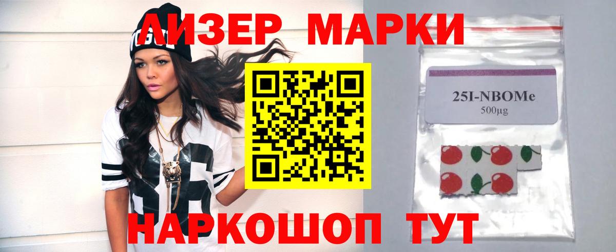 ЛСД экстази кислота Асино