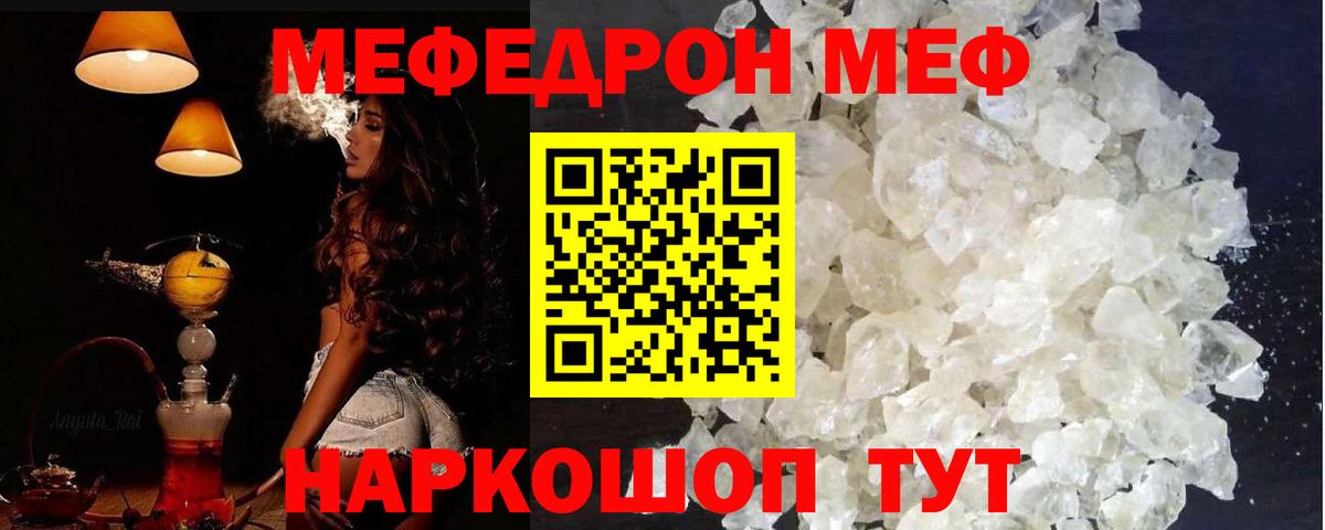 Меф кристаллы Асино