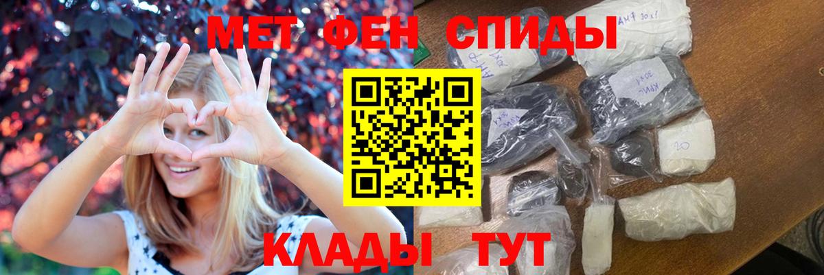 Асино  МЕТАМФЕТАМИН винт  Вход с VPN 