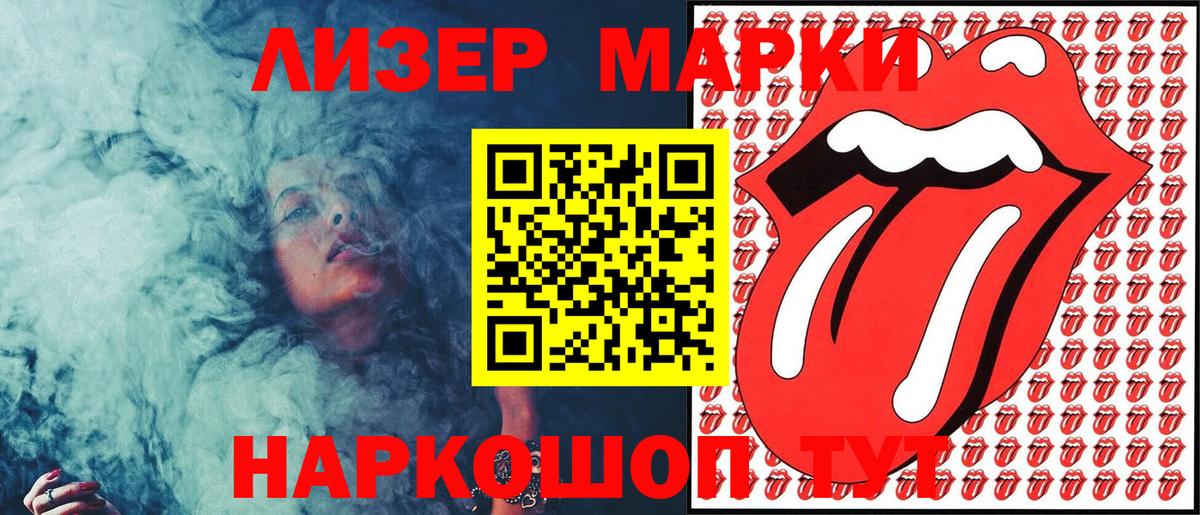 Марки N-bome 1,8мг  Вход с VPN  Марки 25I-NBOMe  Асино 