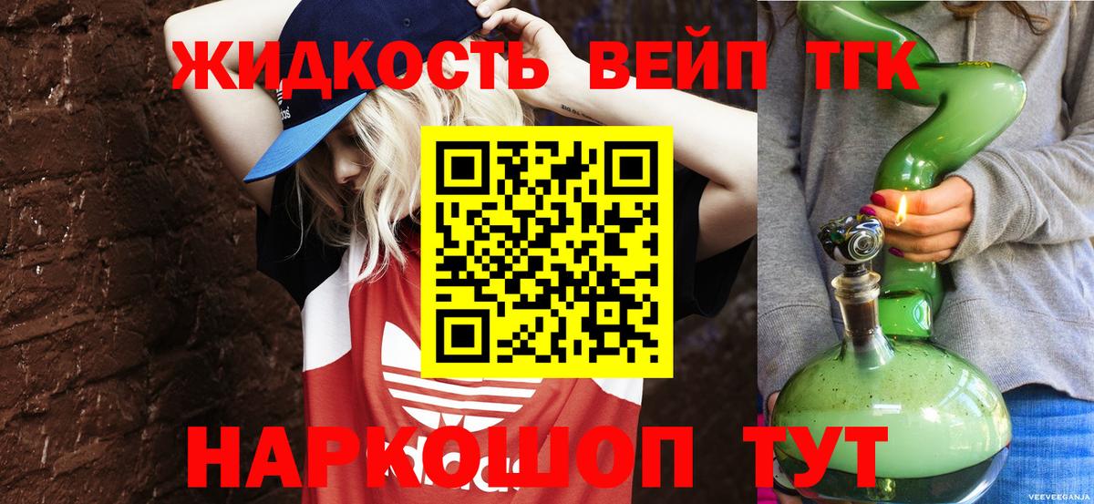 как найти закладки  ТГК концентрат  Вход с VPN  Асино  МЕГА ТОР  Дистиллят ТГК концентрат 